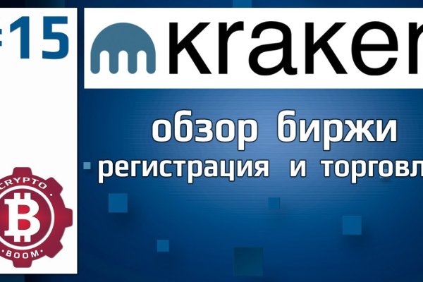 Кракен kr2web in что это