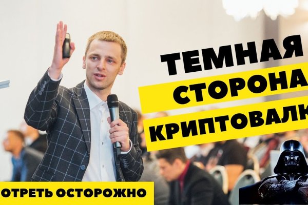 Кракен зайти